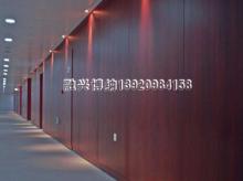 金属隔断